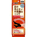 足の冷えない不思議なくつ下 レギュラーソックス 超薄手 ブラック 23-25cm ( 1足 )/ 足の冷えない不思議なくつ下バレンタイン/ホワイトデー