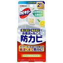 カビキラー お風呂に置くだけ防カビジェル やさしいシトラスの香り 付け替え ( 1セット )/ カビキラー