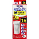 バルサン虫こないもん置くだけ1年カートリッジ(1個)【バルサン】/お取り寄せ船便