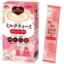森永乳業 森永はぐくみカフェ ミルクティー風味 ( 20g×10本 )/ はぐくみ