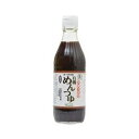 オーサワの有機めんつゆ ( 310g )/ オーサワ/お取り寄せ