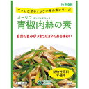 オーサワ青椒肉絲の素(100g)3?4人前 オーサワジャパン/お取り寄せメール