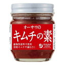 オーサワのキムチの素/乾物・惣菜//お取り寄せ