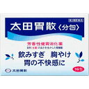 (第2類医薬品)太田胃散 分包 ( 16包 )/ 太田胃散メール