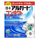 (第3類医薬品)ロート アルガード コンタクトa ( 13ml(セルフメディケーション税制対象) )/ アルガード