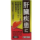 【第2類医薬品】 原沢製薬 ネオレバルミン錠 (180錠) ストレス 肝臓疾患 肝機能 飲みすぎ