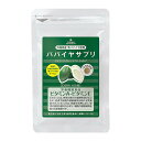 熱帯資源植物研究所 パパイヤサプリ 150粒約30日分 x1個沖縄県産青パパイヤ使用 栄養機能食品 お取り寄せ 沖縄県産品