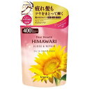 ディアボーテ オイルインコンディショナー グロス&リペア 詰替用 ( 400g )/ ディアボーテ(Dear Beaute)