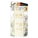 ラックス ルミニーク ボタニカルピュア トリートメント つめかえ用 ( 350g )/ ラックス ルミニーク(LUX Luminique)