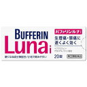 (第(2)類医薬品)バファリン ルナi ( 20錠(セルフメディケーション税制対象) )/ バファリン