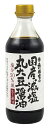 寺岡家の国産減塩 丸大豆醤油/お取り寄せ(4)