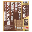(第2類医薬品)サンテ メディカル抗菌 ( 0.3ml*20本入 )/ サンテ