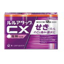 【指定第2類医薬品】第一三共ヘルスケア ルルアタックCX 12錠 【セルフメディケーション税制対象】/お一人さま、1点限り/購入制限商品