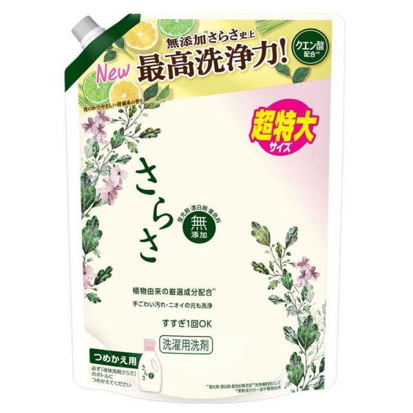 2個セット 洗濯洗剤 さらさ 洗剤 1.01kg