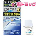 【第3類医薬品】スマイルコンタクトEX AL-W クール(12mL)
