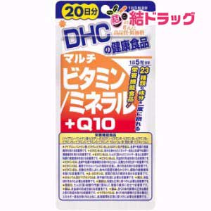 〇 DHC マルチビタミン／ミネラル+Q10 20日分(100粒)
