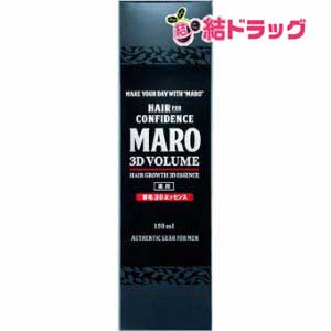 マーロ 薬用育毛 3Dエッセンス(150mL)