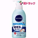 サクセス 薬用シェービングフォーム(250g)