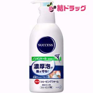 サクセス 薬用シェービングフォーム ノンメントール(250g)船便発送