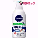 サクセス 薬用シェービングフォーム ノンメントール(250g)