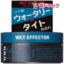 ウーノ ウェットエフェクター(80g)