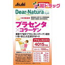 ディアナチュラスタイル プラセンタ*コラーゲン 20日(60粒)