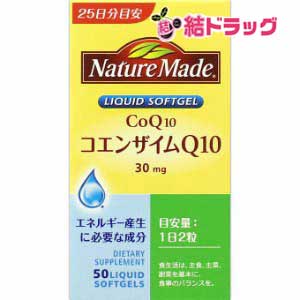 ネイチャーメイド コエンザイムQ10(50粒入)