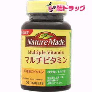 ネイチャーメイド マルチビタミン(50粒入)
