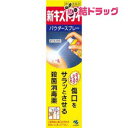 【第2類医薬品】小林製薬 新キズドライ(50g)