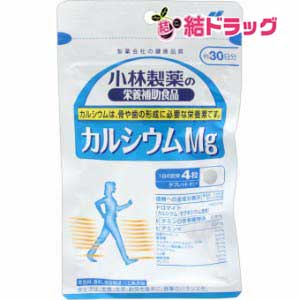 小林製薬の栄養補助食品 カルシウムMg(120粒入（約30日分）)