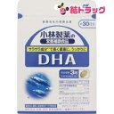 小林製薬の栄養補助食品 DHA(90粒入(約30日分)