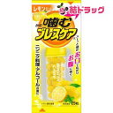 噛むブレスケア レモンミント(25粒入)