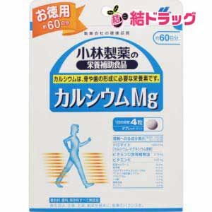 小林製薬の栄養補助食品 カルシウムMgお徳用(240粒入（約60日分）)