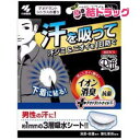 メンズ あせワキパット リフ(20枚(10組)入)