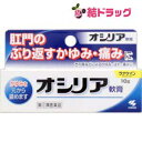超ポイントバック祭開催中/ 第2 類医薬品 オシリア10g
