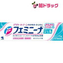 ☆【第2類医薬品】フェミニーナジェル(15g)【フェミニーナ】セルフメディケーション対応