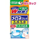 メガネクリーナふきふき くもり止めプラス(20包)/k04