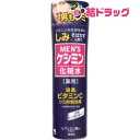 メンズケシミン 化粧水(160mL)|詳細画像