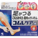 【第2類医薬品】コムレケア(24錠)