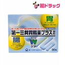 【第2類医薬品】第一三共胃腸薬プラス細粒 30包
