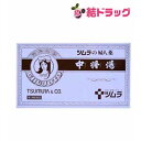 【第2類医薬品】ツムラの婦人薬 中将湯 12.5g×6袋
