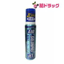 ☆【第3類医薬品】エアーサロンパスジェットα 150mlセルフメディケーション対応 船便発送