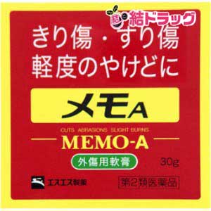 |商品区分:医薬品【メモAの商品詳細】●メモAは、殺菌剤であるクロルヘキシジングルコン酸塩液、傷の痛みをしずめるジブカイン塩酸塩、傷の治りをたすけるアラントインなどを配合した、なめらかで伸びのよい軟膏で、きり傷、すり傷、やけどなどにすぐれた効果をあらわします。●ご家庭の常備薬として、またスポーツ時や旅行の際の携帯薬としてご使用ください。【効能 効果】・きり傷、すり傷、さし傷、かき傷、靴ずれ・軽度のやけど・創傷面の殺菌・消毒【用法 用量】・1日数回、適量を患部に塗布してください。★用法・用量に関連する注意・小児に使用させる場合には、保護者の指導監督のもとに使用させてください。・目に入らないように注意してください。万一、目に入った場合には、すぐに水又はぬるま湯で洗ってください。なお、症状が重い場合には、眼科医の診療を受けてください。・外用にのみ使用してください。【成分】(1g中)クロルヘキシジングルコン酸塩液・・・10mgジブカイン塩酸塩・・・3mgアラントイン・・・10mgトコフェロール酢酸エステル(ビタミンE酢酸エステル)・・・1mg酸化亜鉛・・・50mg添加物：パラフィン、ワセリン、サラシミツロウ、トリオレイン酸ソルビタン、フェノール、チモール、香料【注意事項】★使用上の注意＜相談すること＞・次の人は使用前に医師、薬剤師又は登録販売者に相談してください。(1)医師の治療を受けている人(2)薬などによりアレルギー症状を起こしたことがある人(3)患部が広範囲の人(4)深い傷やひどいやけどの人・使用後、次の症状があらわれた場合は副作用の可能性があるので、直ちに使用を中止し、この説明書を持って医師、薬剤師又は登録販売者に相談してください。(関係部位：症状)皮膚：発疹・発赤、かゆみ・5〜6日間使用しても症状がよくならない場合は使用を中止し、この説明書を持って医師、薬剤師又は登録販売者に相談してください。★保管及び取り扱い上の注意・直射日光の当たらない涼しい所にフタをよくしめて保管してください。・小児の手の届かない所に保管してください。・他の容器に入れ替えないでください。(誤用の原因になったり品質が変わることがあります。)・使用期限をすぎたものは使用しないでください。【発売元、製造元、輸入元又は販売元】エスエス製薬107-8589 東京都港区赤坂4-2-6 住友不動産新赤坂ビル0120-028-193[キズ薬・消毒薬]|【お買い上げ前にお読みください】※パッケージデザイン等が予告なく変更される場合もあります。※商品廃番・メーカー欠品など諸事情によりお届けできない場合がございます。※お取り寄せ商品についてお取り寄せ商品の記載がある場合在庫がある場合は即時発送いたしますが、お取り寄せの場合は5〜10日以上お時間がかかる場合がございます。納期につきましてはお気軽にお問合せください。またお取り寄せ商品のご注文後のキャンセルは出来ません。※商品は店頭販売商品もございますので、照明によりパッケージが色あせしている場合がございます。※宅急便以外の発送方法について、お客様への送料の負担軽減のため、厚みの関係により、パッケージ裏の空洞部分を潰して発送する場合がございます。ギフト用などの場合は発送を宅急便をご指定ください。※こちらの商品は沖縄県より発送いたします。発送元住所：〒903-0801 沖縄県那覇市首里末吉町4-1-2◆上記注意事項をあらかじめご了承いただき、ご購入ください。◆ご不明な点はお気軽にお問合せください。広告文責：(有)みなと薬品　TEL:098-988-9800【第2類医薬品】メモA(30g)