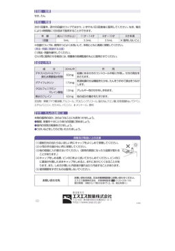 【第2類医薬品】エスエスブロン液L 120ml