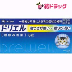 【第(2)類医薬品】ドリエル(6錠) / お一人様1点まで