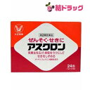 ☆【第2類医薬品】大正アスクロン 24包セルフメディケーション対応