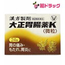 〇 【第2類医薬品】大正胃腸薬K 1.2g×24包