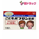 |商品区分:医薬品【こどもパブロン 坐薬の商品詳細】●お子さまの急な発熱に 薬がのめない時にも●こどもの高熱は、体力の消耗などをまねくおそれがあるので、はやめに熱を下げることが大切です。●こどもパブロン坐薬は、お子様の急な発熱にはやく効きます。●1才の幼児から使用できます。【効能 効果】・小児の発熱時の一時的な解熱【用法 用量】・次の量を1日1回、肛門内に挿入してください。(年令・・・1回量)6〜12才・・・1〜2コ3〜5才・・・1コ1〜2才・・・1／2〜1コ1才未満・・・使用しないこと★用法・用量に関連する注意・定められた用法・用量を厳守してください。・小児に使用させる場合には、保護者の指導監督のもとに使用させてください。・本剤は、2日続けて使用しないでください。・本剤は肛門にのみ使用し、内服しないでください。【成分】(1コ(1g)中)アセトアミノフェン・・・100mg添加物：ハードファット【注意事項】★使用上の注意※本剤は小児用ですが、解熱薬として定められた一般的な注意事項を記載しています＜してはいけないこと＞・次の人は使用しない(1)本剤又は本剤の成分によりアレルギー症状を起こしたことがある人(2)本剤又は他の解熱鎮痛薬、かぜ薬を使用してぜんそくを起こしたことがある人・本剤を使用している間は、次のいずれの医薬品も使用しない他の解熱鎮痛薬、かぜ薬、鎮静薬・使用前後は飲酒しない・長期連用しない＜相談すること＞・次の人は使用前に医師、歯科医師、薬剤師又は登録販売者に相談する(1)医師又は歯科医師の治療を受けている人(2)妊婦又は妊娠していると思われる人(3)高齢者及び虚弱者(4)薬などによりアレルギー症状を起こしたことがある人(5)心臓病、腎臓病、肝臓病、胃・十二指腸潰瘍の診断を受けた人・使用後、次の症状があらわれた場合は副作用の可能性があるので、直ちに使用を中止し、製品の説明書を持って医師、薬剤師又は登録販売者に相談する皮膚：発疹・発赤、かゆみ消化器：吐き気・嘔吐、食欲不振、下痢、軟便、便意精神神経系：めまいその他：過度の体温低下まれに下記の重篤な症状が起こることがある。その場合は直ちに医師の診療を受けるショック(アナフィラキシー)：使用後すぐに、皮膚のかゆみ、じんましん、声のかすれ、くしゃみ、のどのかゆみ、息苦しさ、動悸、意識の混濁等があらわれる皮膚粘膜眼症候群(スティーブンス・ジョンソン症候群)、中毒性表皮壊死融解症、急性汎発性発疹性膿疱症：高熱、目の充血、目やに、唇のただれ、のどの痛み、皮膚の広範囲の発疹・発赤、赤くなった皮膚上に小さなブツブツ(小膿疱)が出る、全身がだるい、食欲がない等が持続したり、急激に悪化する肝機能障害：発熱、かゆみ、発疹、黄疸(皮膚や白目が黄色くなる)、褐色尿、全身のだるさ、食欲不振等があらわれる腎障害：発熱、発疹、尿量の減少、全身のむくみ、全身のだるさ、関節痛(節々が痛む)、下痢等があらわれる間質性肺炎：階段を上ったり、少し無理をしたりすると息切れがする・息苦しくなる、空せき、発熱等がみられ、これらが急にあらわれたり、持続したりするぜんそく：息をするときゼーゼー、ヒューヒューと鳴る、息苦しい等があらわれる・1回使用しても再度発熱した場合は使用を中止し、製品の説明書を持って医師、薬剤師又は登録販売者に相談する★保管及び取扱い上の注意・直射日光の当たらない湿気の少ない30度以下の涼しい所に保管する・小児の手のとどかない所に保管する・他の容器に入れかえない(誤用の原因になったり品質が変わることがある)・坐薬の先を下に向けて外箱に入れ、外箱のマークに従って立てて保管する・使用期限を過ぎた製品は使用しない。なお、使用期限内であっても、開封後はなるべくはやく使用する(品質保持のため) 【発売元、製造元、輸入元又は販売元】大正製薬(子供パブロン坐薬 子どもパブロン坐薬 こどもパブロン座薬 子供パブロン座薬 子どもパブロン座薬)大正製薬170-8633 東京都豊島区高田3丁目24番1号03-3985-1800[風邪薬/ブランド：パブロン/]※商品廃番・メーカー欠品など諸事情によりお届けできない場合がございます。製造国：日本|【お買い上げ前にお読みください】※パッケージデザイン等が予告なく変更される場合もあります。※商品廃番・メーカー欠品など諸事情によりお届けできない場合がございます。※お取り寄せ商品についてお取り寄せ商品の記載がある場合在庫がある場合は即時発送いたしますが、お取り寄せの場合は5〜10日以上お時間がかかる場合がございます。納期につきましてはお気軽にお問合せください。またお取り寄せ商品のご注文後のキャンセルは出来ません。※商品は店頭販売商品もございますので、照明によりパッケージが色あせしている場合がございます。※宅急便以外の発送方法について、お客様への送料の負担軽減のため、厚みの関係により、パッケージ裏の空洞部分を潰して発送する場合がございます。ギフト用などの場合は発送を宅急便をご指定ください。※こちらの商品は沖縄県より発送いたします。発送元住所：〒903-0801 沖縄県那覇市首里末吉町4-1-2◆上記注意事項をあらかじめご了承いただき、ご購入ください。◆ご不明な点はお気軽にお問合せください。広告文責：(有)みなと薬品　TEL:098-988-9800【第2類医薬品】こどもパブロン坐薬 10個/メール便3個まで