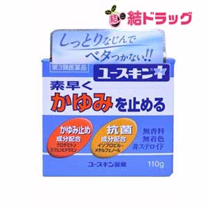 ☆【第3類医薬品】ユースキンI アイ クリーム 110gセルフメディケーション対応