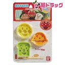 アンパンマン おかずぬき型 ピック入3コ入 メール便発送